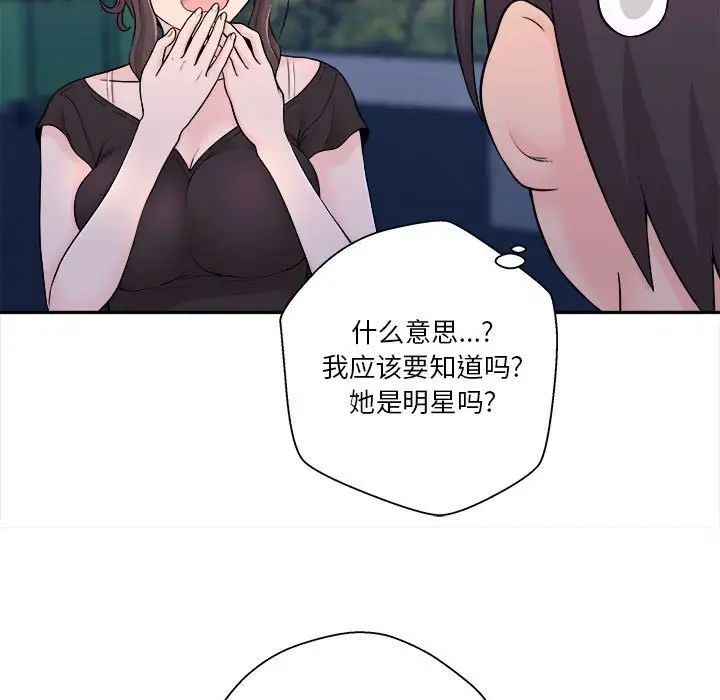 《越界的20岁》漫画最新章节第4话免费下拉式在线观看章节第【36】张图片