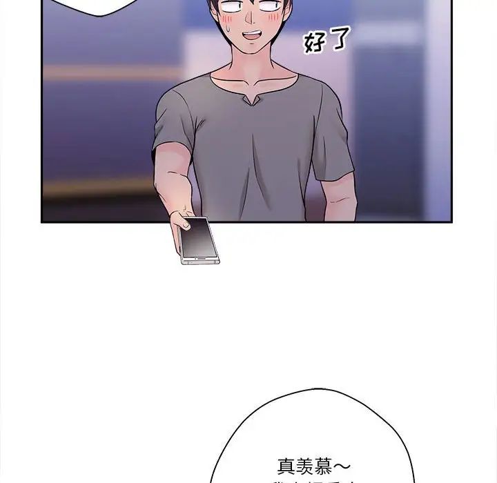 《越界的20岁》漫画最新章节第4话免费下拉式在线观看章节第【61】张图片