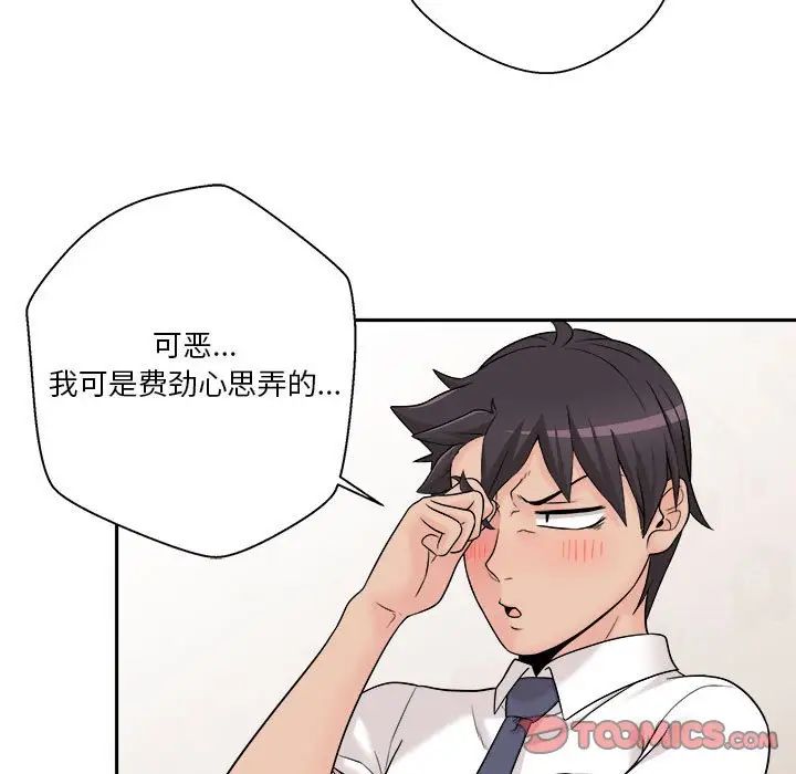 《越界的20岁》漫画最新章节第4话免费下拉式在线观看章节第【159】张图片