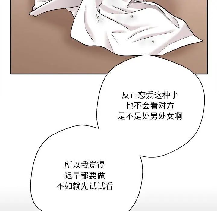 《越界的20岁》漫画最新章节第4话免费下拉式在线观看章节第【121】张图片