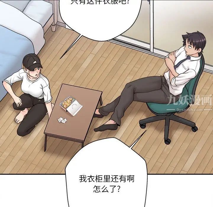 《越界的20岁》漫画最新章节第4话免费下拉式在线观看章节第【161】张图片