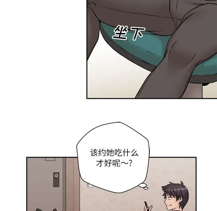 《越界的20岁》漫画最新章节第4话免费下拉式在线观看章节第【86】张图片