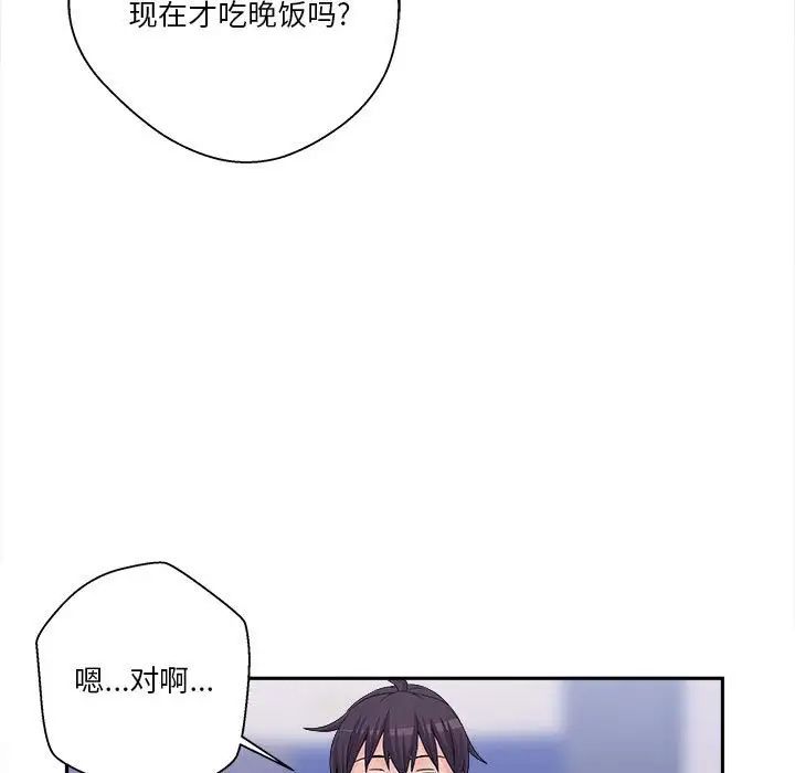 《越界的20岁》漫画最新章节第4话免费下拉式在线观看章节第【60】张图片