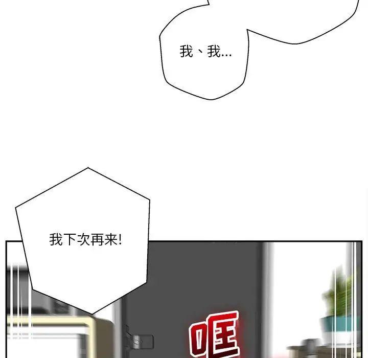 《越界的20岁》漫画最新章节第4话免费下拉式在线观看章节第【8】张图片