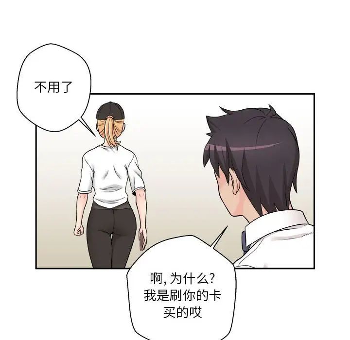 《越界的20岁》漫画最新章节第4话免费下拉式在线观看章节第【102】张图片