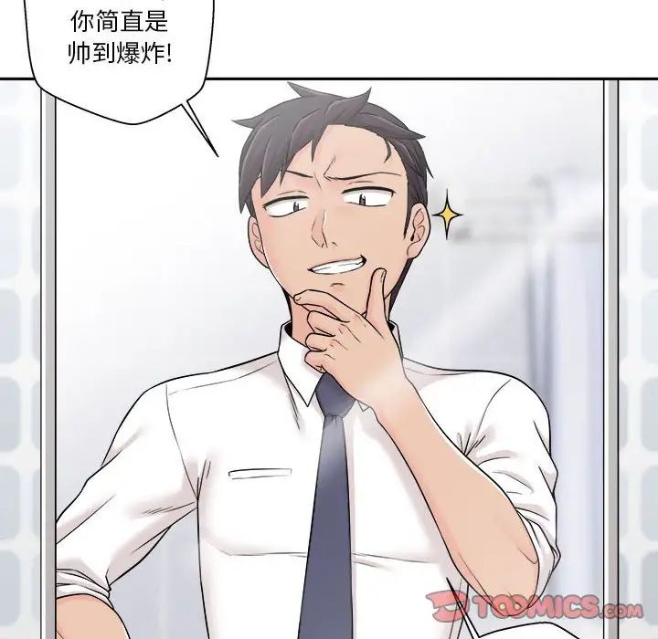 《越界的20岁》漫画最新章节第4话免费下拉式在线观看章节第【81】张图片