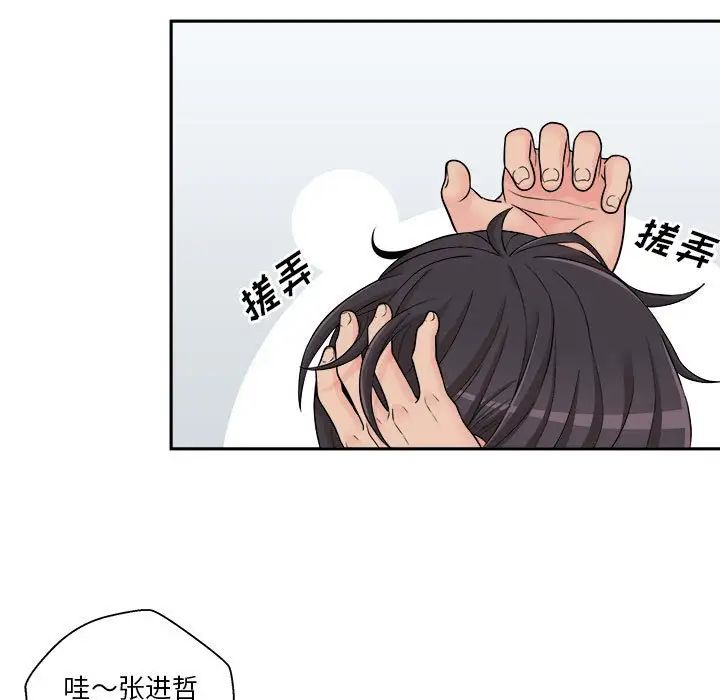 《越界的20岁》漫画最新章节第4话免费下拉式在线观看章节第【80】张图片