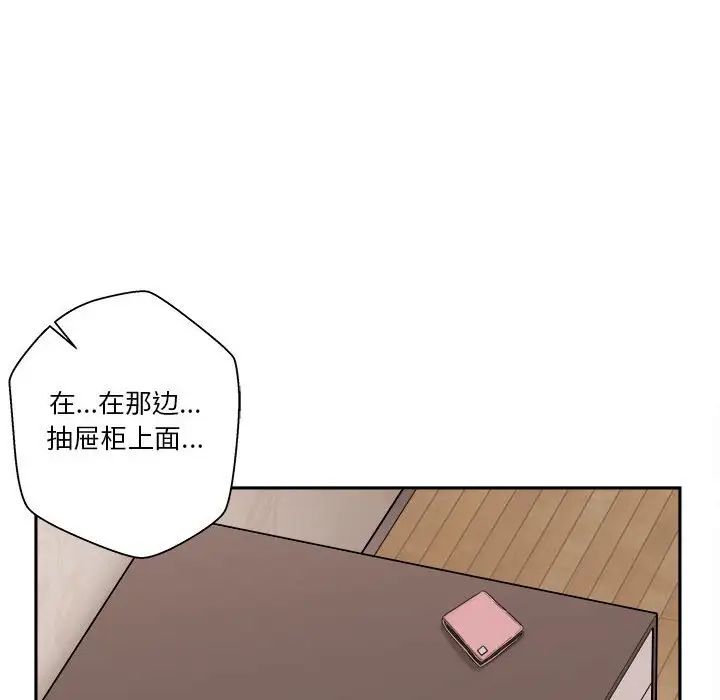 《越界的20岁》漫画最新章节第4话免费下拉式在线观看章节第【95】张图片