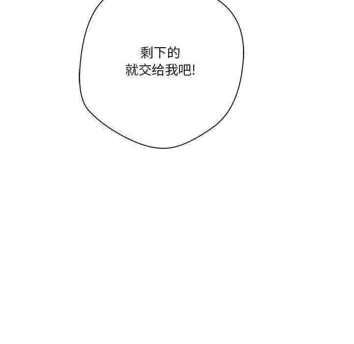 《越界的20岁》漫画最新章节第4话免费下拉式在线观看章节第【166】张图片