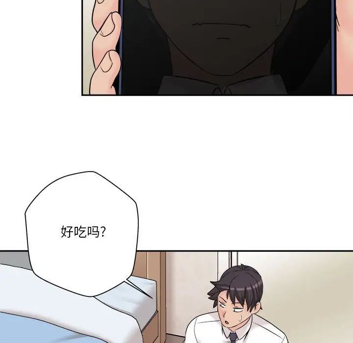 《越界的20岁》漫画最新章节第4话免费下拉式在线观看章节第【109】张图片