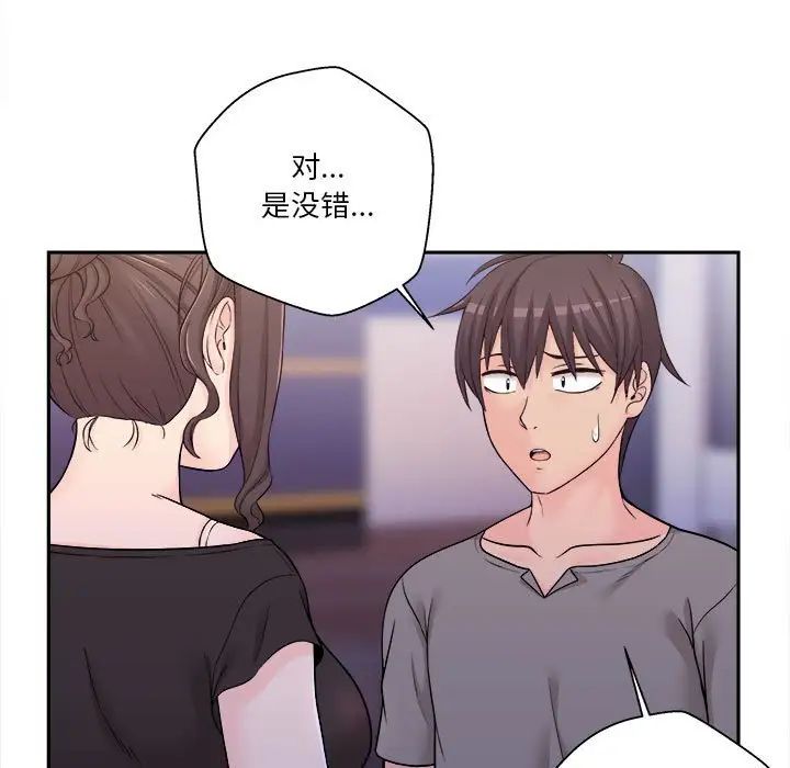 《越界的20岁》漫画最新章节第4话免费下拉式在线观看章节第【34】张图片