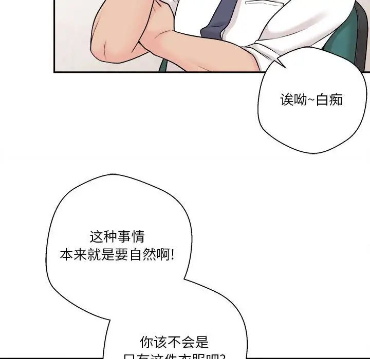 《越界的20岁》漫画最新章节第4话免费下拉式在线观看章节第【160】张图片