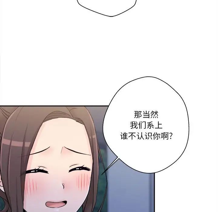 《越界的20岁》漫画最新章节第4话免费下拉式在线观看章节第【44】张图片