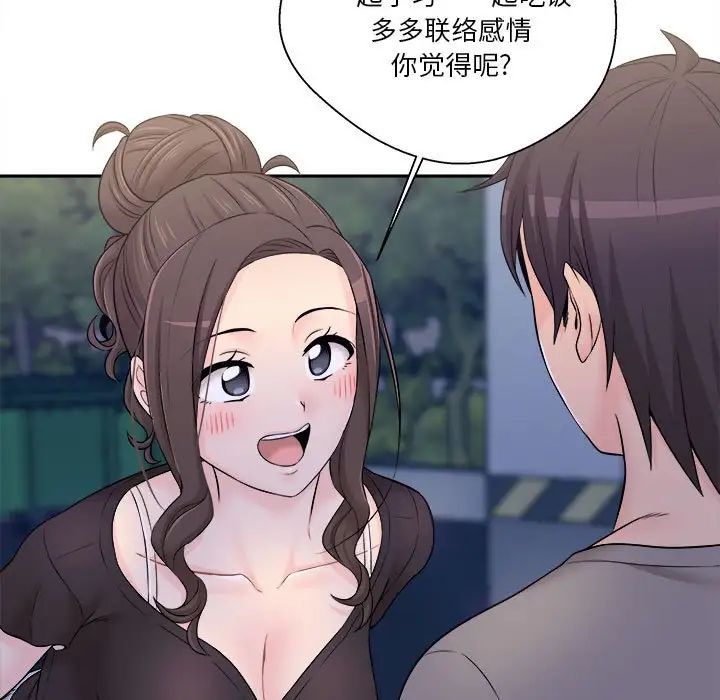 《越界的20岁》漫画最新章节第4话免费下拉式在线观看章节第【54】张图片