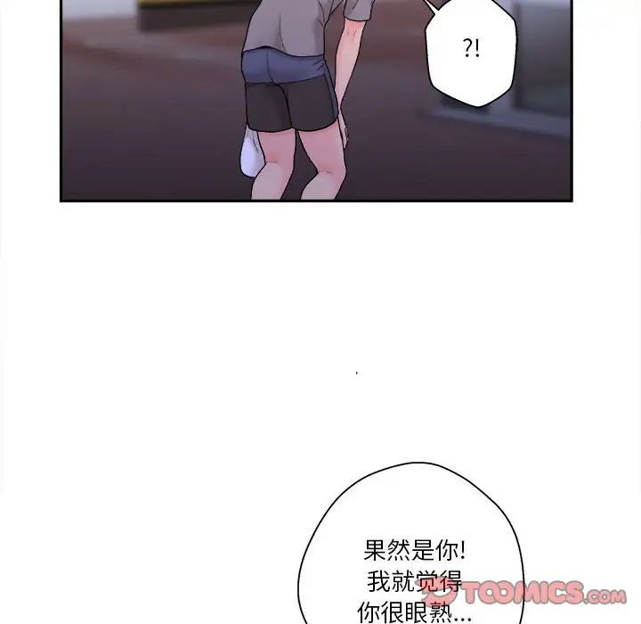 《越界的20岁》漫画最新章节第4话免费下拉式在线观看章节第【21】张图片