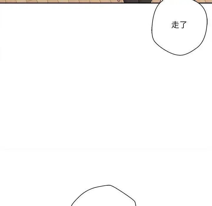 《越界的20岁》漫画最新章节第4话免费下拉式在线观看章节第【98】张图片