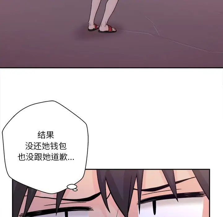 《越界的20岁》漫画最新章节第4话免费下拉式在线观看章节第【18】张图片