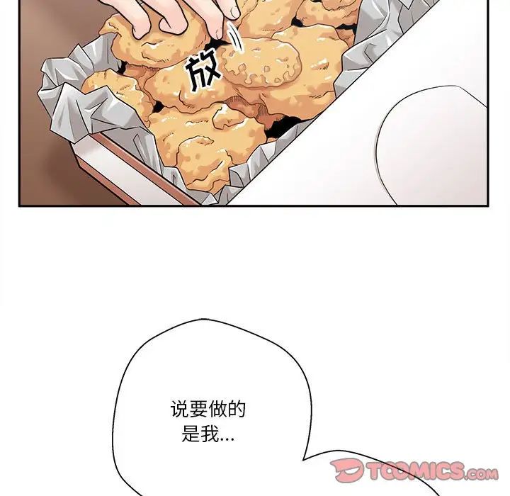 《越界的20岁》漫画最新章节第4话免费下拉式在线观看章节第【117】张图片