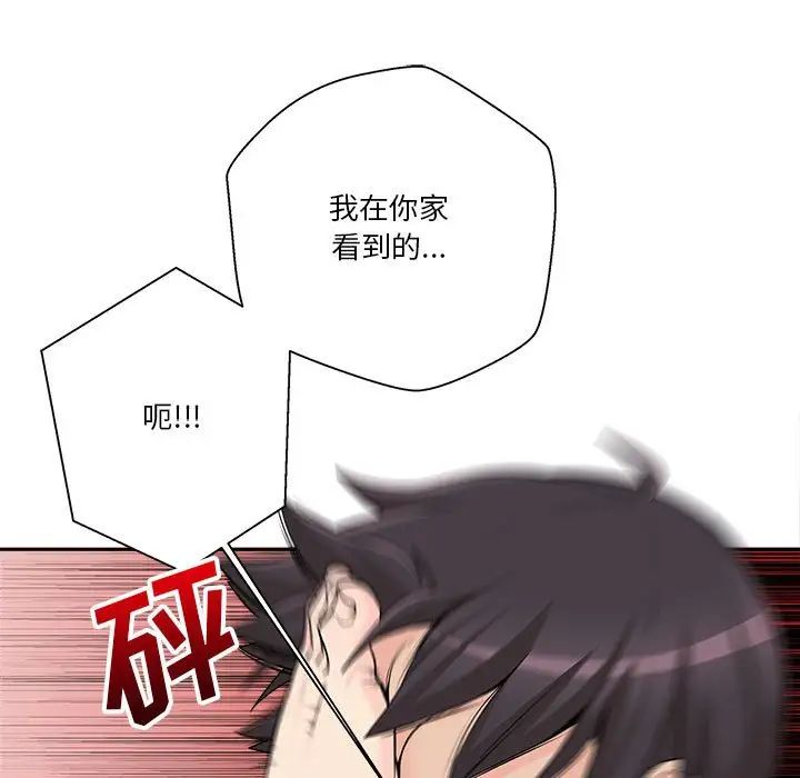 《越界的20岁》漫画最新章节第4话免费下拉式在线观看章节第【137】张图片