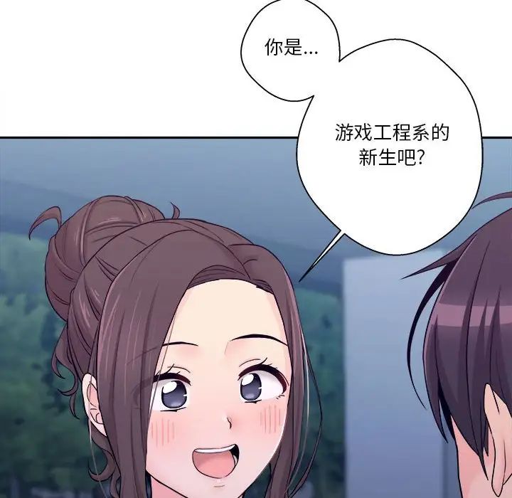 《越界的20岁》漫画最新章节第4话免费下拉式在线观看章节第【23】张图片