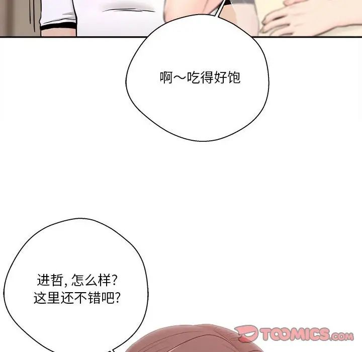 《越界的20岁》漫画最新章节第5话免费下拉式在线观看章节第【6】张图片