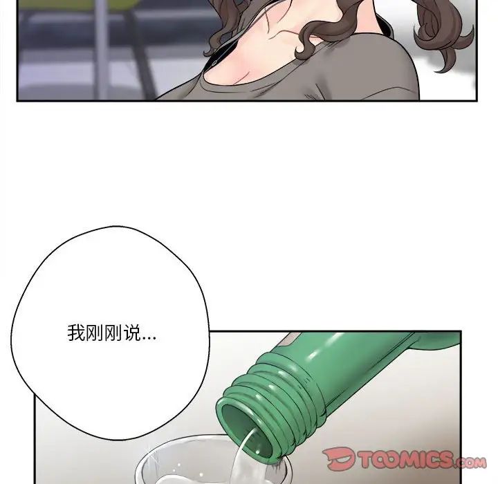 《越界的20岁》漫画最新章节第5话免费下拉式在线观看章节第【66】张图片