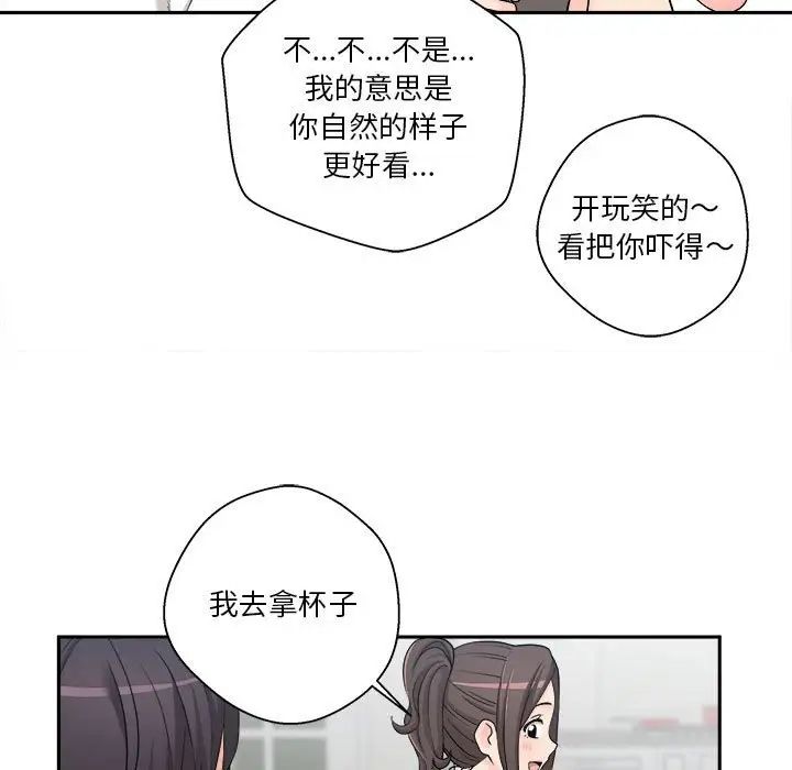 《越界的20岁》漫画最新章节第5话免费下拉式在线观看章节第【49】张图片