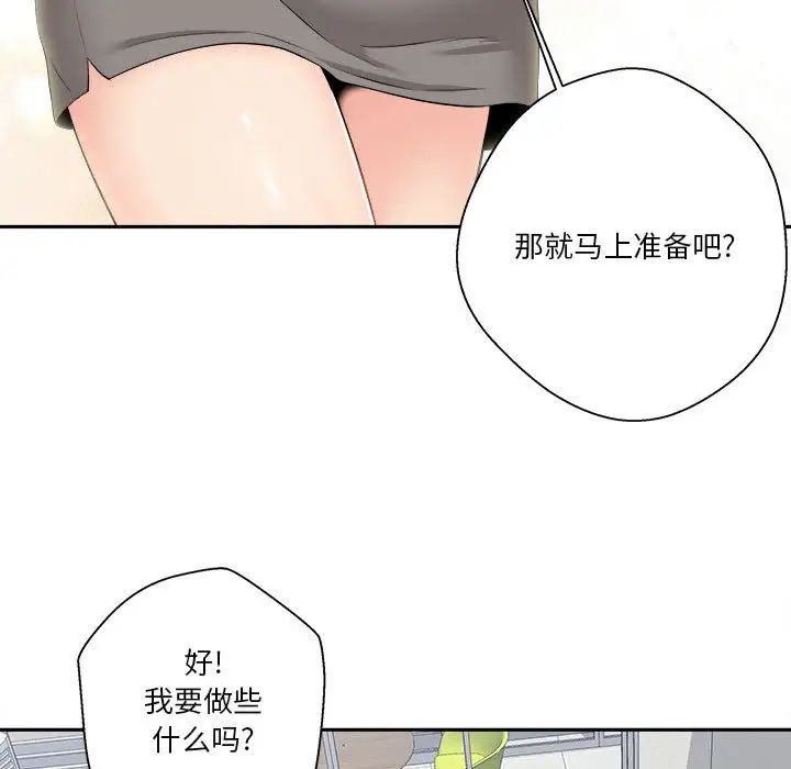 《越界的20岁》漫画最新章节第5话免费下拉式在线观看章节第【41】张图片