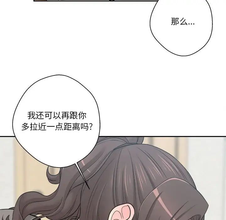 《越界的20岁》漫画最新章节第5话免费下拉式在线观看章节第【92】张图片