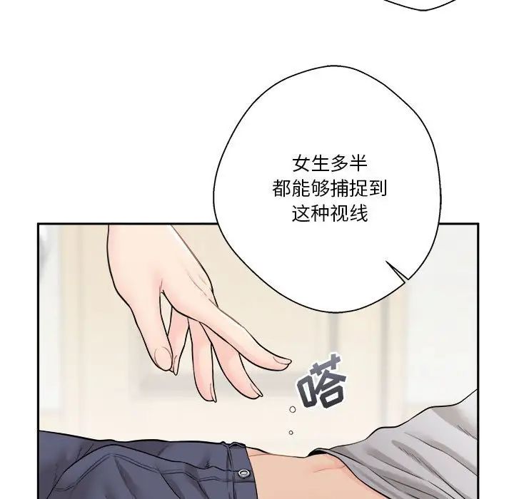 《越界的20岁》漫画最新章节第5话免费下拉式在线观看章节第【97】张图片