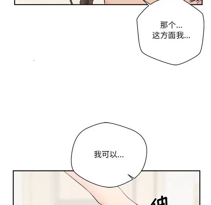 《越界的20岁》漫画最新章节第5话免费下拉式在线观看章节第【104】张图片