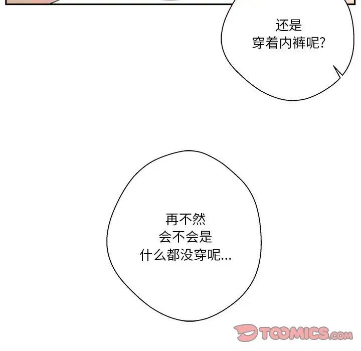 《越界的20岁》漫画最新章节第5话免费下拉式在线观看章节第【102】张图片