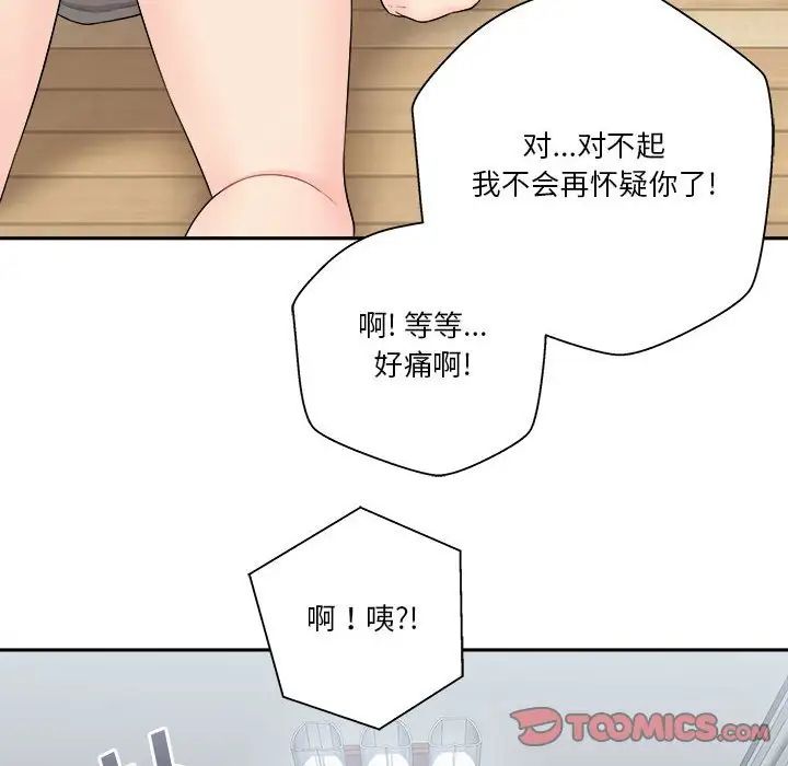 《越界的20岁》漫画最新章节第5话免费下拉式在线观看章节第【82】张图片