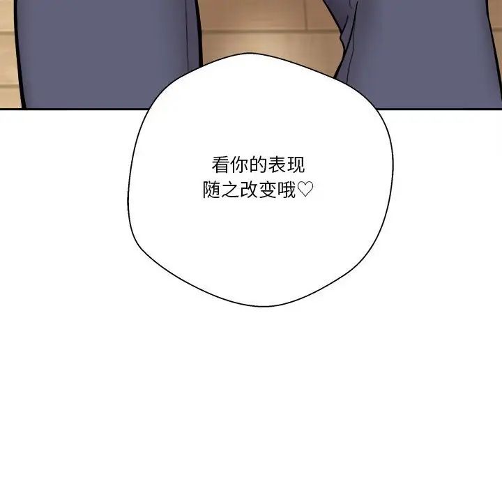 《越界的20岁》漫画最新章节第5话免费下拉式在线观看章节第【108】张图片