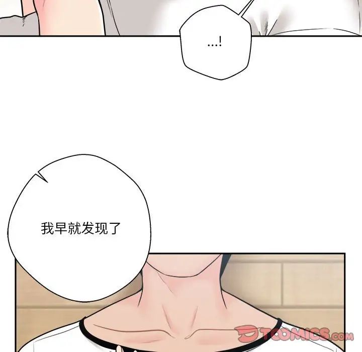 《越界的20岁》漫画最新章节第5话免费下拉式在线观看章节第【94】张图片