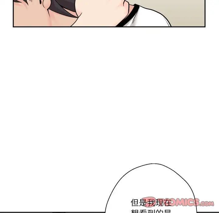 《越界的20岁》漫画最新章节第6话免费下拉式在线观看章节第【54】张图片