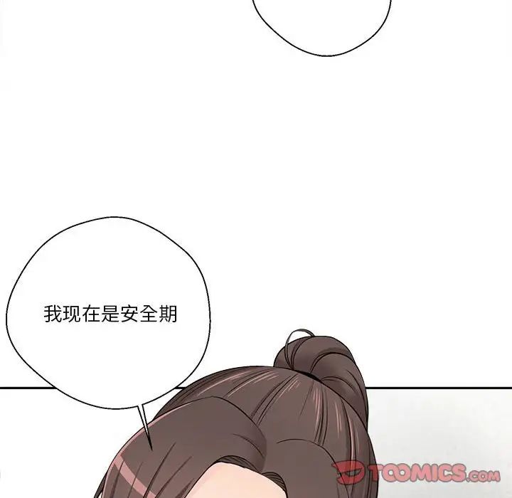 《越界的20岁》漫画最新章节第6话免费下拉式在线观看章节第【82】张图片