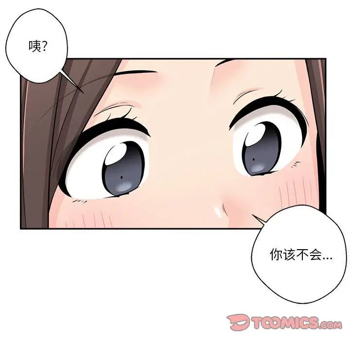 《越界的20岁》漫画最新章节第6话免费下拉式在线观看章节第【30】张图片