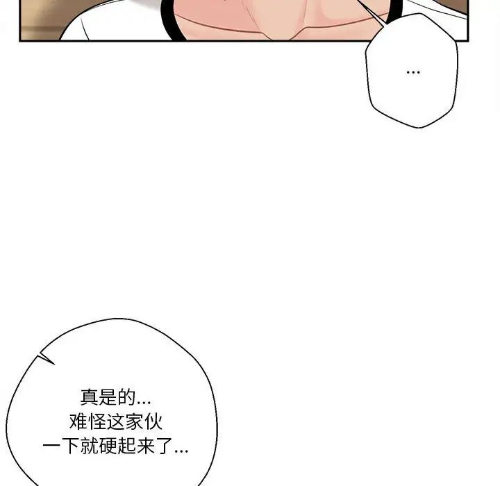 《越界的20岁》漫画最新章节第6话免费下拉式在线观看章节第【32】张图片