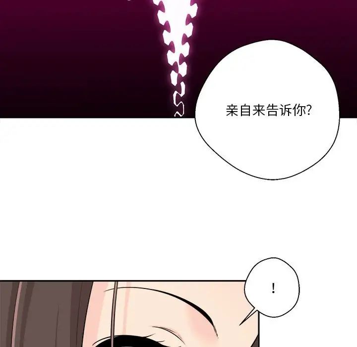 《越界的20岁》漫画最新章节第6话免费下拉式在线观看章节第【9】张图片