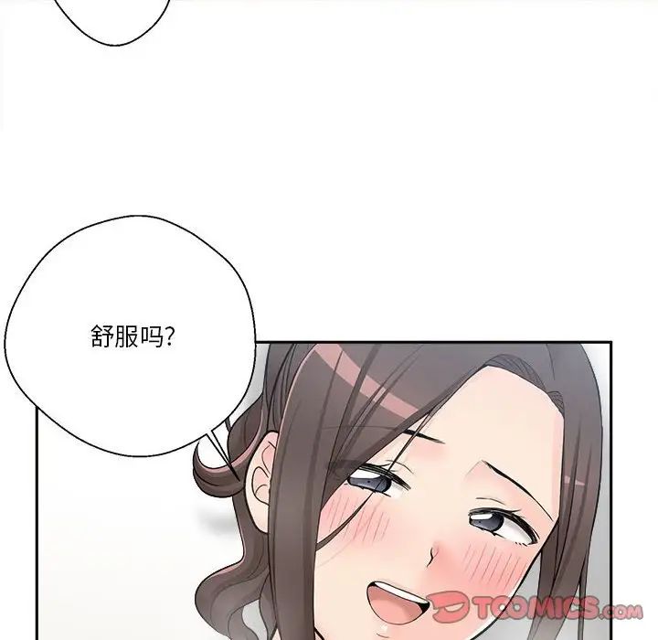 《越界的20岁》漫画最新章节第6话免费下拉式在线观看章节第【106】张图片