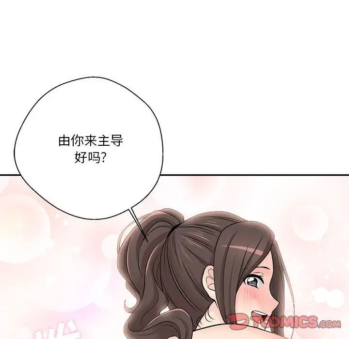 《越界的20岁》漫画最新章节第6话免费下拉式在线观看章节第【110】张图片