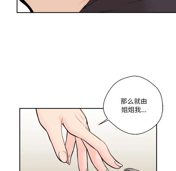 《越界的20岁》漫画最新章节第6话免费下拉式在线观看章节第【7】张图片