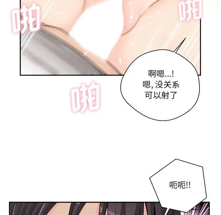 《越界的20岁》漫画最新章节第6话免费下拉式在线观看章节第【101】张图片