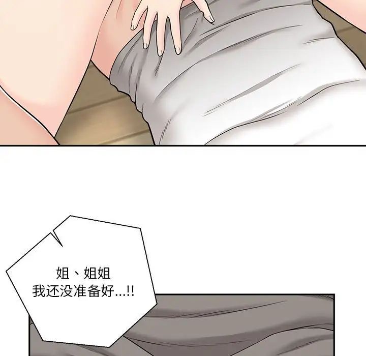 《越界的20岁》漫画最新章节第6话免费下拉式在线观看章节第【21】张图片