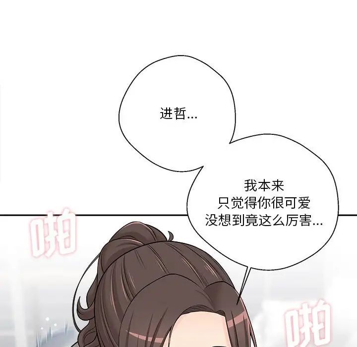 《越界的20岁》漫画最新章节第6话免费下拉式在线观看章节第【28】张图片