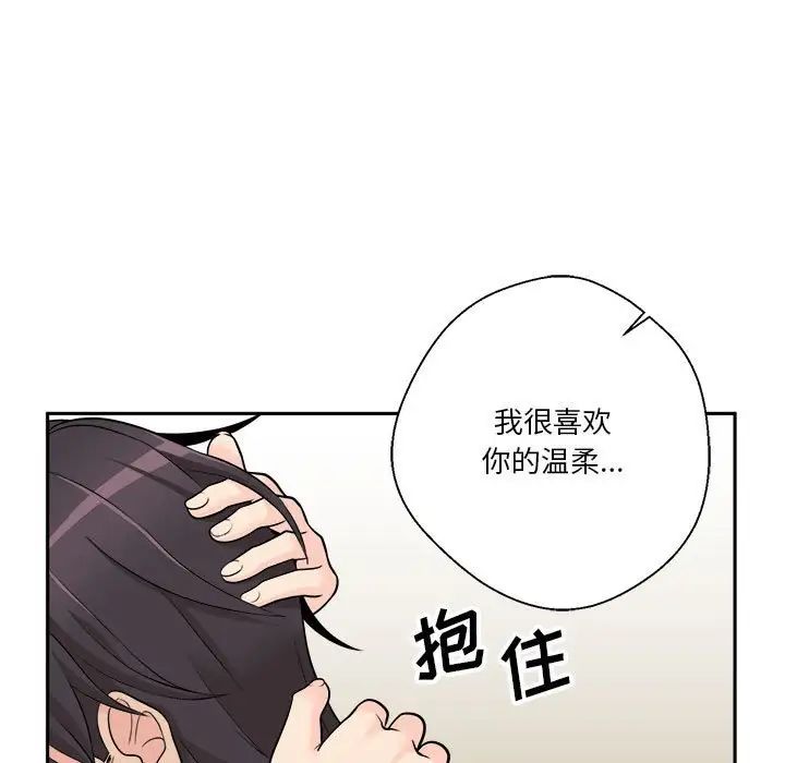 《越界的20岁》漫画最新章节第6话免费下拉式在线观看章节第【53】张图片