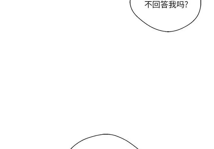 《越界的20岁》漫画最新章节第6话免费下拉式在线观看章节第【4】张图片