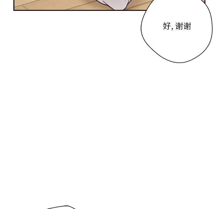 《越界的20岁》漫画最新章节第7话免费下拉式在线观看章节第【92】张图片