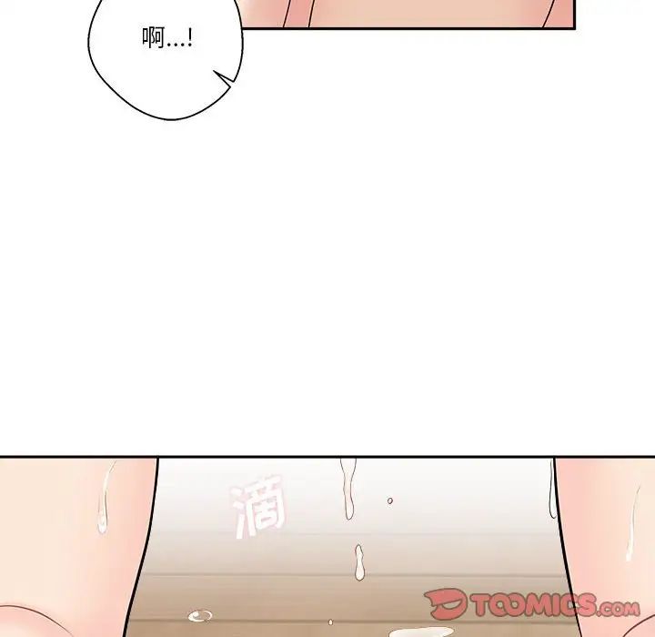 《越界的20岁》漫画最新章节第7话免费下拉式在线观看章节第【36】张图片